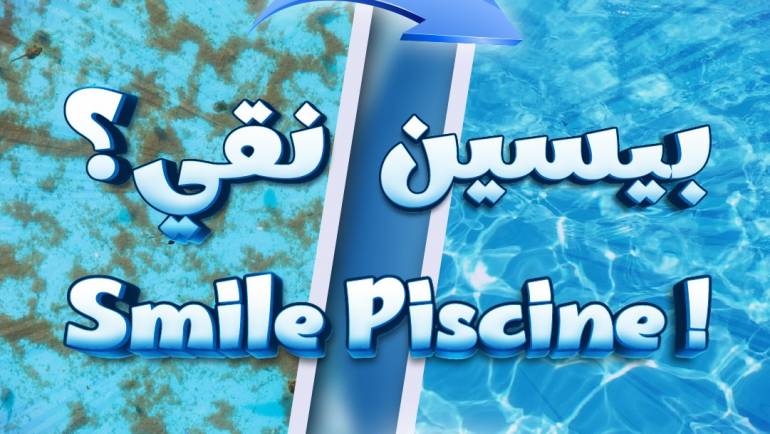 Ne négligez pas l’entretien de votre piscine