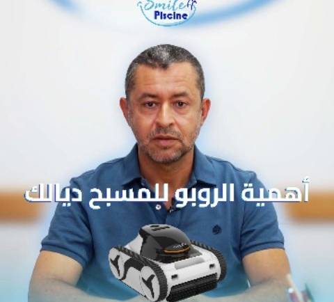 L’importance du robot pour votre piscine Smile Piscine – construction piscine Maroc